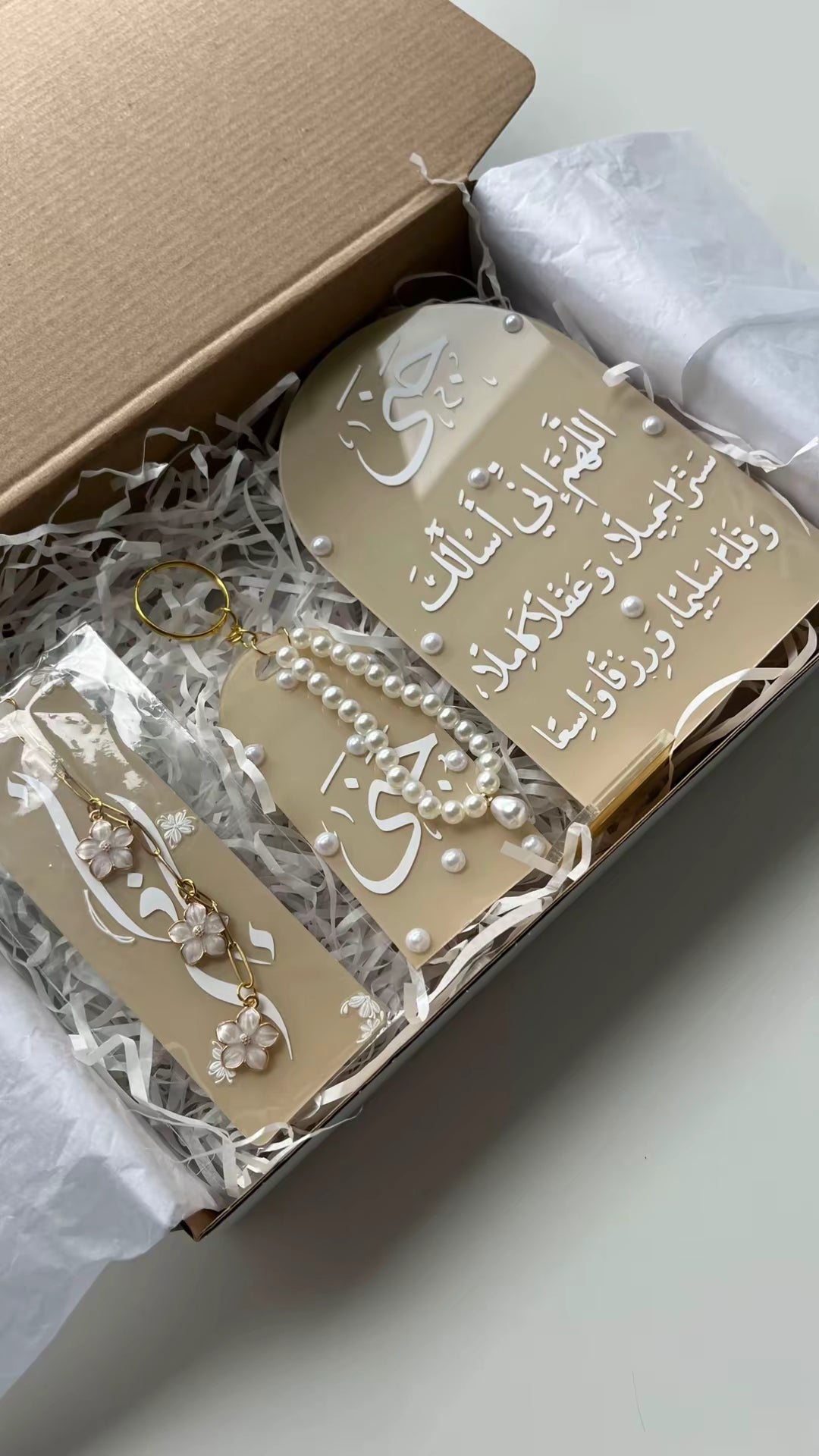 Coffret Beige